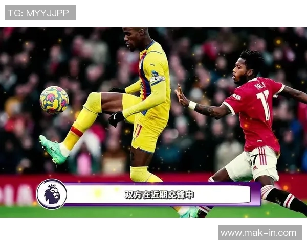 曼联对阵水晶宫精彩直播全程回顾与赛后分析